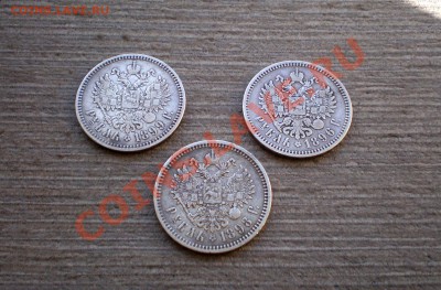____ РУБЛИ 1896,1898,1899 Николай II до 21.03.2013 22.00 МСК - P1015761.JPG
