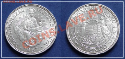 Венгрия 2 пенго 1937 до 21.03.2013 в 22.00 - 2 пенго Венгрия 1937 - 4.JPG