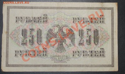250р 1917г 2шт до 22.03 22.00 - 250р 1917 р(2)