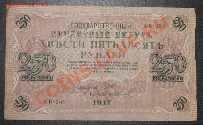 250р 1917г 2шт до 22.03 22.00 - 250р 1917 а(2)