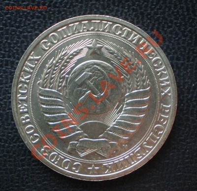 1руб. СССР 1991 М и Л до 21.03.13 в 22:10 - P3160035.JPG
