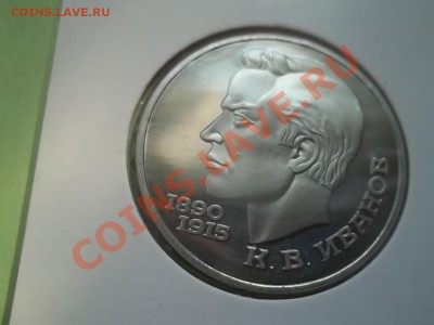 Иванов пруф - Сrauze21 590