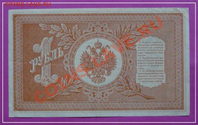 1 руб 1898 Шипов - Г де Милло до 21.03.2013 в 22.00 - 1 руб 1898 Г де Милло рев