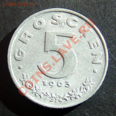 Австрия 5 грошей (1963) до 19.03 (22.00) - Австрия 5 грошей (1963) цинк Р