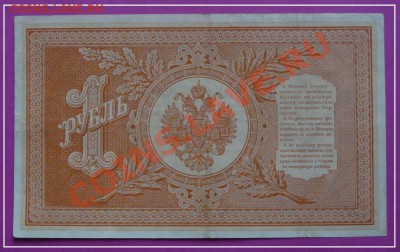 1 руб 1898 Шипов - М Осипов до 21.03.2013 в 22.00 - 1 руб 1898 М Осипов рев