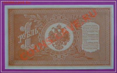 1 руб 1898 Шипов - Стариков до 21.03.2013 в 22.00 - 1 руб 1898 Стариков пресс рев