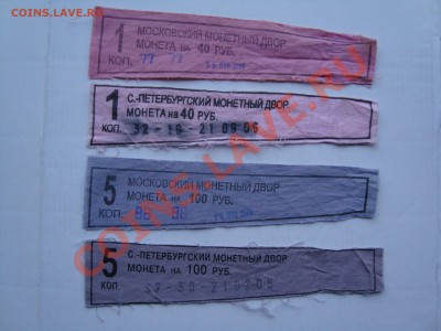 бирки от гоз знаковских мешков до 20 марта 22-22 МСК - 3 001.JPG