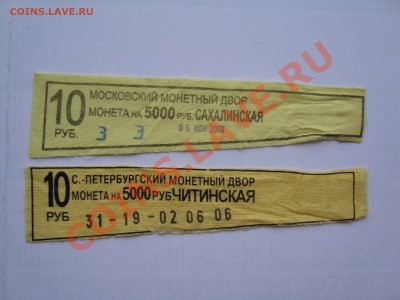бирки от гоз знаковских мешков до 20 марта 22-22 МСК - 3 006.JPG