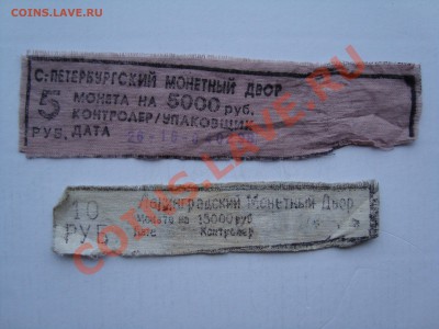 бирки от гоз знаковских мешков до 20 марта 22-22 МСК - 3 007.JPG