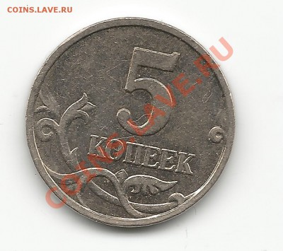 5 к. 2007 м шт. 1.12 В по Ю.К. Оценка - 5 к. 2007 м шт. 1.12 В 01