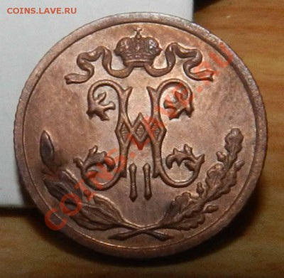 2 копейки 1899 СПБ (  красная  ) - предпродажная - DSCN7830.JPG