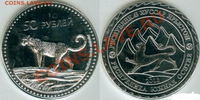 50 рублей южная  осетия - 137509_0(1)