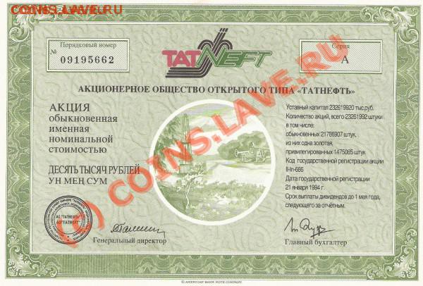 акции татнефть - t_31_959