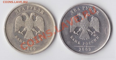 2 рубля 2009г. шт? - 2 руб 222