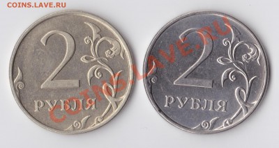 2 рубля 2009г. шт? - 2 руб