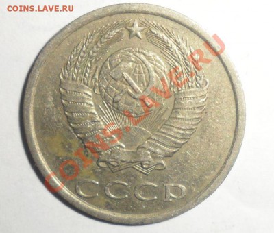 20 копеек 1984 год - 2 (2).JPG
