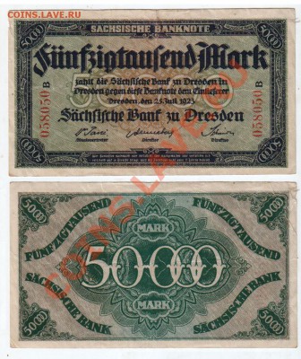 [DE] Нотгельд г. Дрезден, 50 т. ℳ, 1923_____________до 22.03 - ready_notgeld_0004