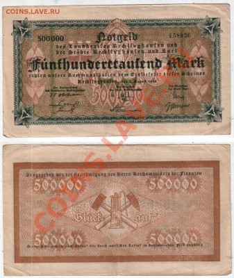 [DE] Нотгельды г. Реклингхаузен, 500 т. и 5 млн. ℳ__до 22.03 - ready_notgeld_0006