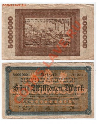 [DE] Нотгельды г. Реклингхаузен, 500 т. и 5 млн. ℳ__до 22.03 - ready_notgeld_0007