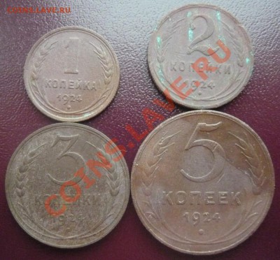 1,2,3,5 копеек 1924г. До 22.03.2013г. 22.00 МСК - P1110102.JPG