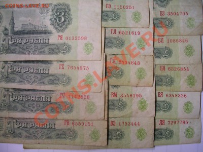 трёх рублёвки 1961г - DSCN3423.JPG