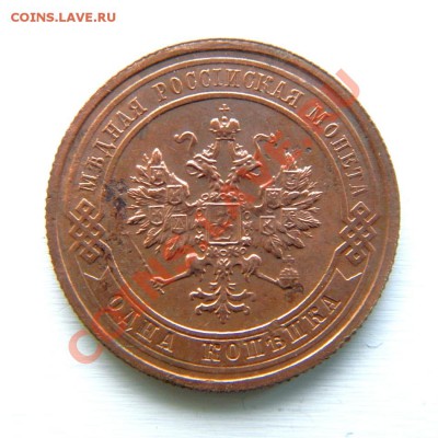 1 коп. 1915 г. до 18.03.13. в 22.00 мв - P3140009.1