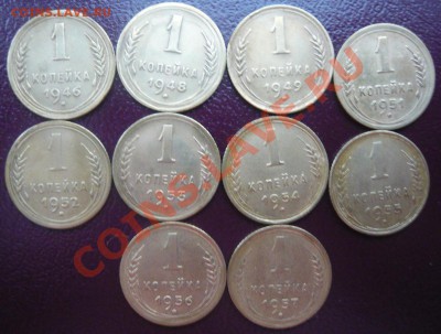 1 копейка погодовка 1926-1967 25шт.До 22.03.2013г. 22.00 МСК - P1110098.JPG