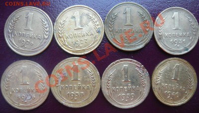 1 копейка погодовка 1926-1967 25шт.До 22.03.2013г. 22.00 МСК - P1110096.JPG