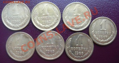 1 копейка погодовка 1926-1967 25шт.До 22.03.2013г. 22.00 МСК - P1110100.JPG