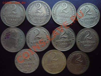 2 копейки погодовка 1926-1967 27шт.До 22.03.2013г. 22.00 МСК - P1110104.JPG