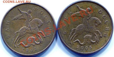50 коп 2007-08 с непрочеканом М - 50 коп