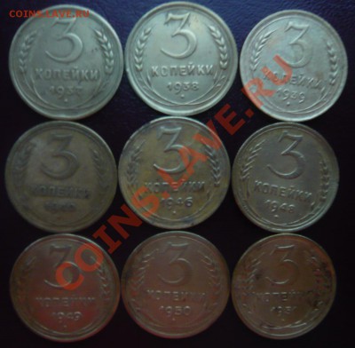 3 копейки погодовка 1926-1967 29шт.До 22.03.2013г. 22.00 МСК - P1110112.JPG
