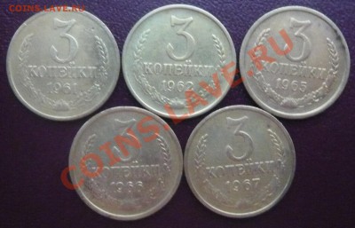 3 копейки погодовка 1926-1967 29шт.До 22.03.2013г. 22.00 МСК - P1110117.JPG