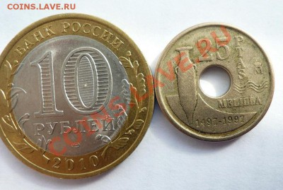 Города на монетах - P1050582.JPG