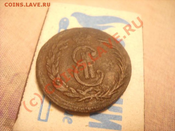 две копейки 1773г сибирь (окончание 22 ноября 22.00 мск) - Изображение 012