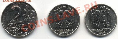 1 руб СНГ(С), Пушкин(М), 2 руб Гагарин(М). До 20.03 20-00мск - Современная юбилнйка АЦ 002 - середина