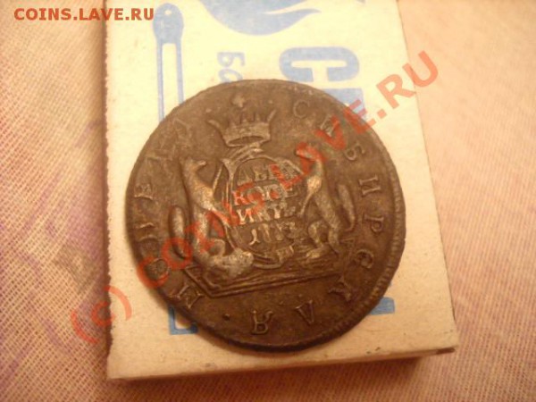 две копейки 1773г сибирь (окончание 22 ноября 22.00 мск) - Изображение 011