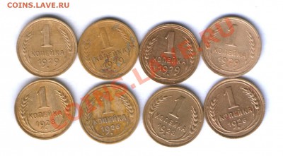 СССР 1 коп. 1926-1932г. 14 шт. до 17.03.  21.30 - 354