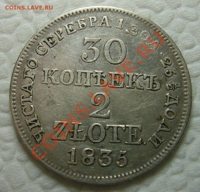 30 копеек 2 злотых 1935 - 5