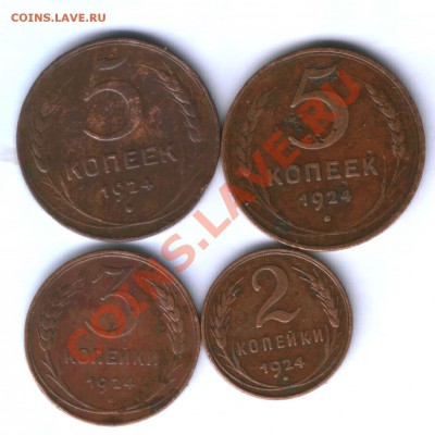 СССР  медь 1924-25г. 5 монет до 17.03.  21.30 - 360
