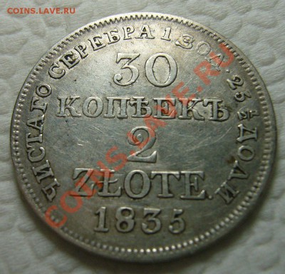 30 копеек 2 злотых 1935 - 55