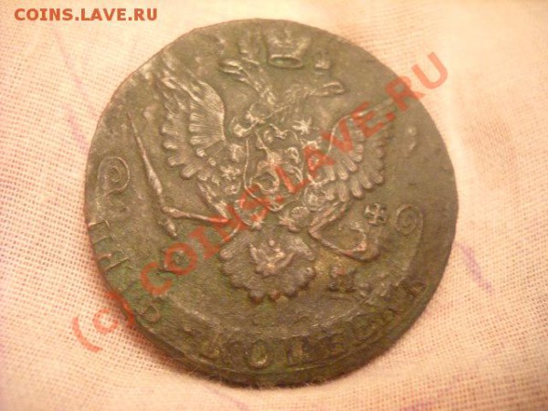 пять копеек 1785 года (окончание 22 ноября 22.00 мск) - Изображение 015
