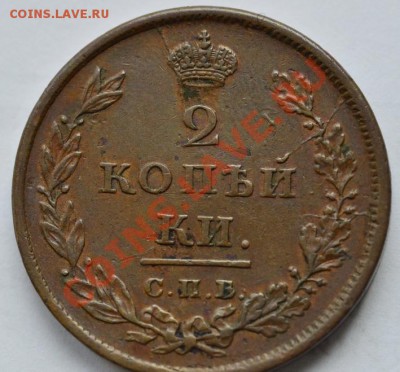 2коп. 1811г.М.К. С.П.Б. оценка - спбмк2