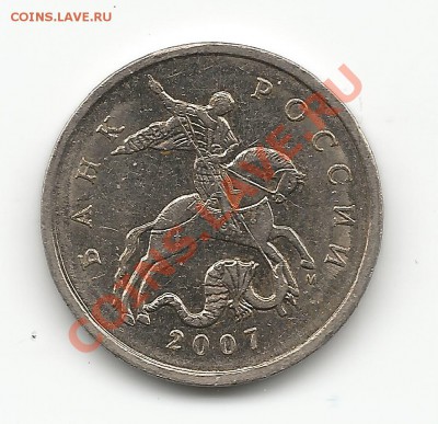 5 к. 2007 м шт. 1.12 В по Ю.К. - 5 к. 2007 м шт. 1.12 В 02