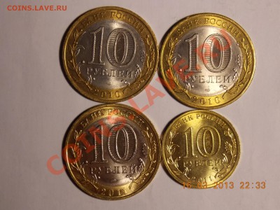 Юбилейные 2000-2011г. 2руб. БиМ и ГВС без повторов Оценка - DSCN1467.JPG