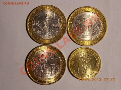 Юбилейные 2000-2011г. 2руб. БиМ и ГВС без повторов Оценка - DSCN1464.JPG
