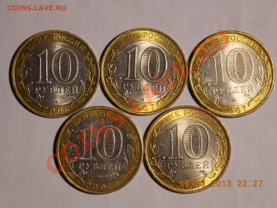Юбилейные 2000-2011г. 2руб. БиМ и ГВС без повторов Оценка - DSCN1459.JPG