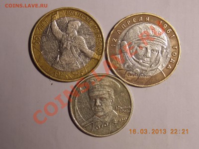 Юбилейные 2000-2011г. 2руб. БиМ и ГВС без повторов Оценка - DSCN1448.JPG