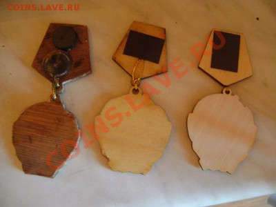 Коллекция самодельных орденов - DSC06630.JPG