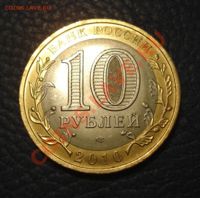 10р 2010г  НЕНЕЦКИЙ  АВТОНОМНЫЙ  ОКРУГ - НАО_2